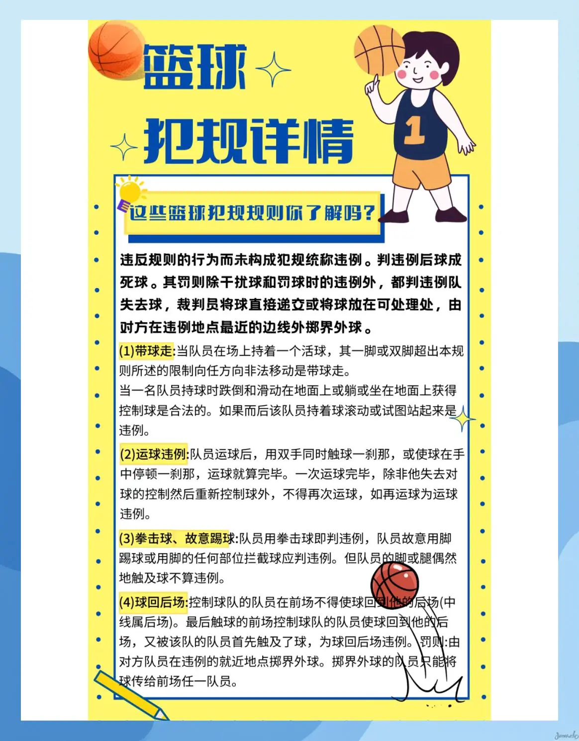 女性篮球爱好者如何通过呼吸训练提升表现?_0